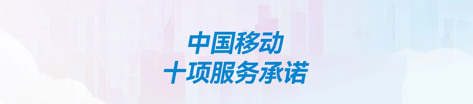 惠东县移动宽带