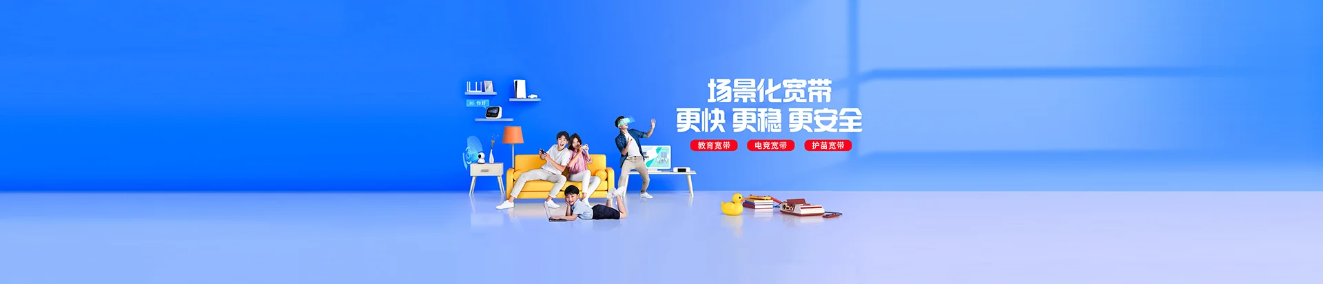 惠东县移动宽带