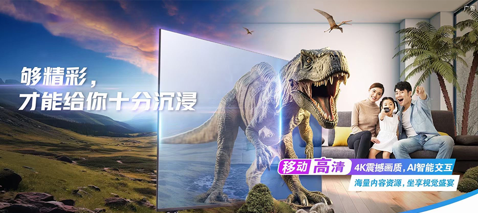 中国移动惠东县移动宽带
