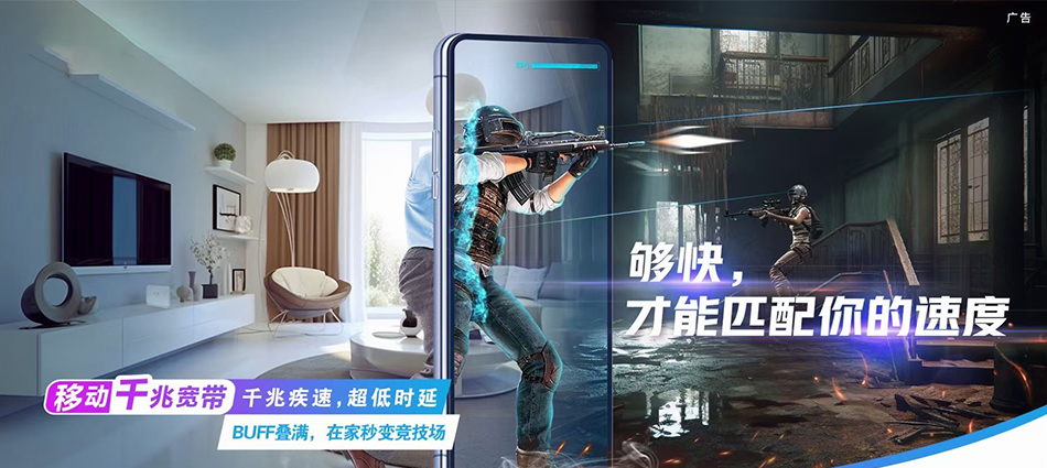 中国移动惠东县移动宽带