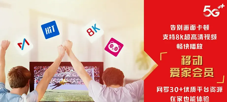 惠东县惠东县稔山镇 移动宽带