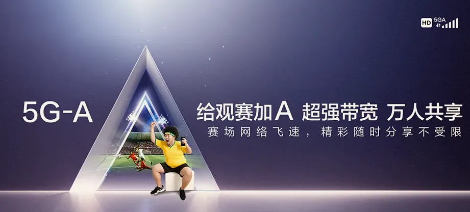 惠东县惠东县巺寮滨海旅游渡假区管理委员会 移动宽带