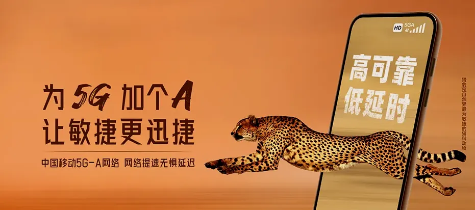 惠东县惠东县平山街道 移动宽带