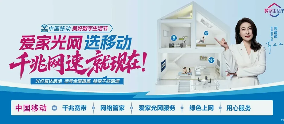 惠东县惠东县吉隆镇 移动宽带